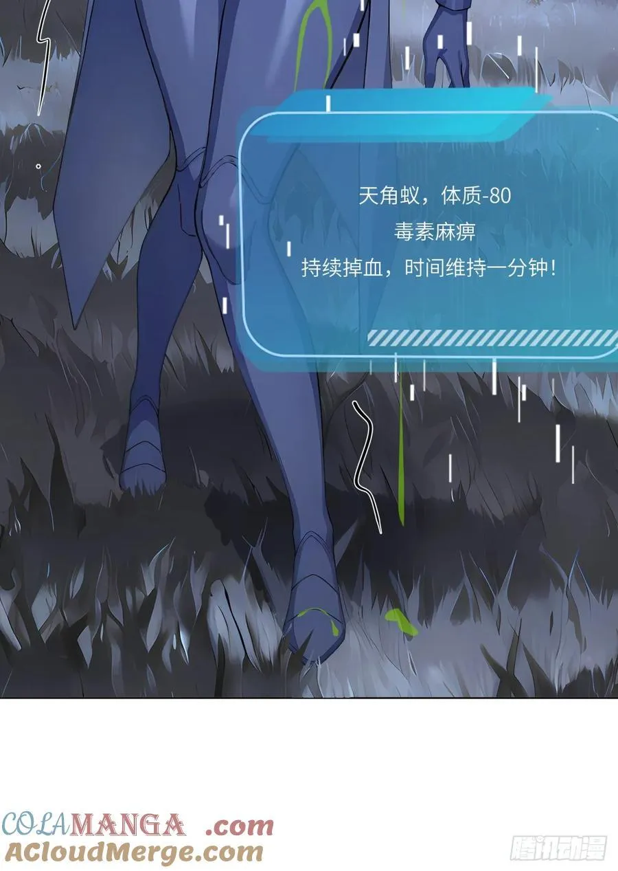 第20话 经验收割机 第46页