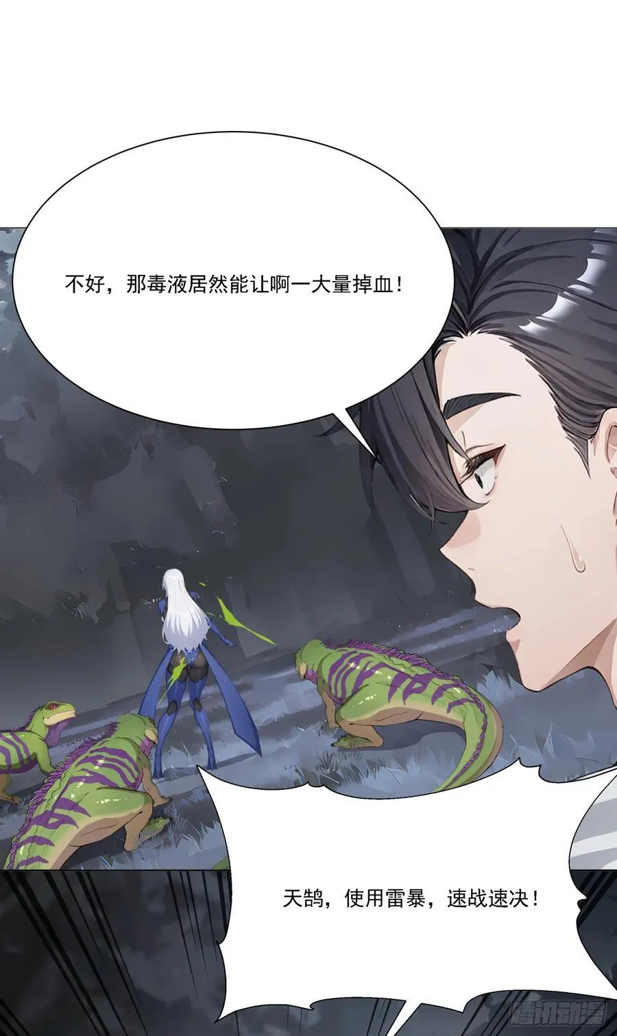 第20话 经验收割机 第47页