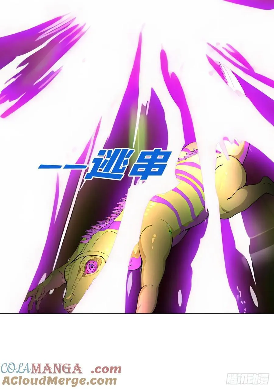 第20话 经验收割机 第52页