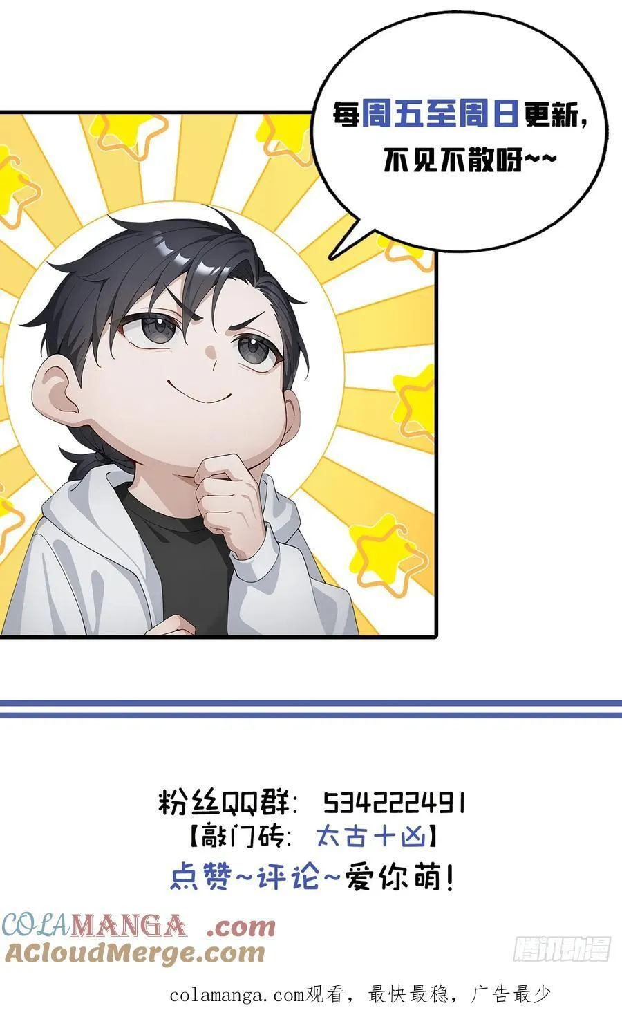 第20话 经验收割机 第55页