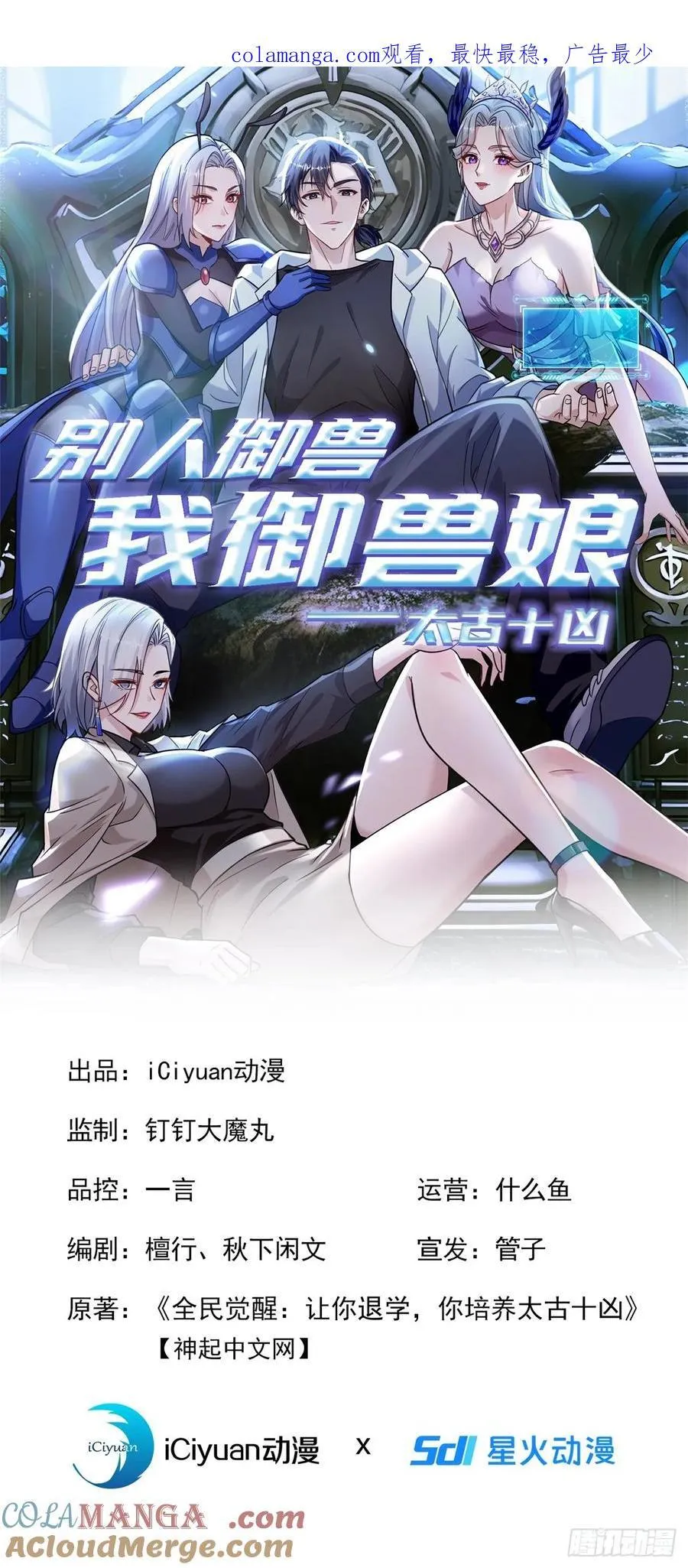 第21话 练级狂魔？ 第1页
