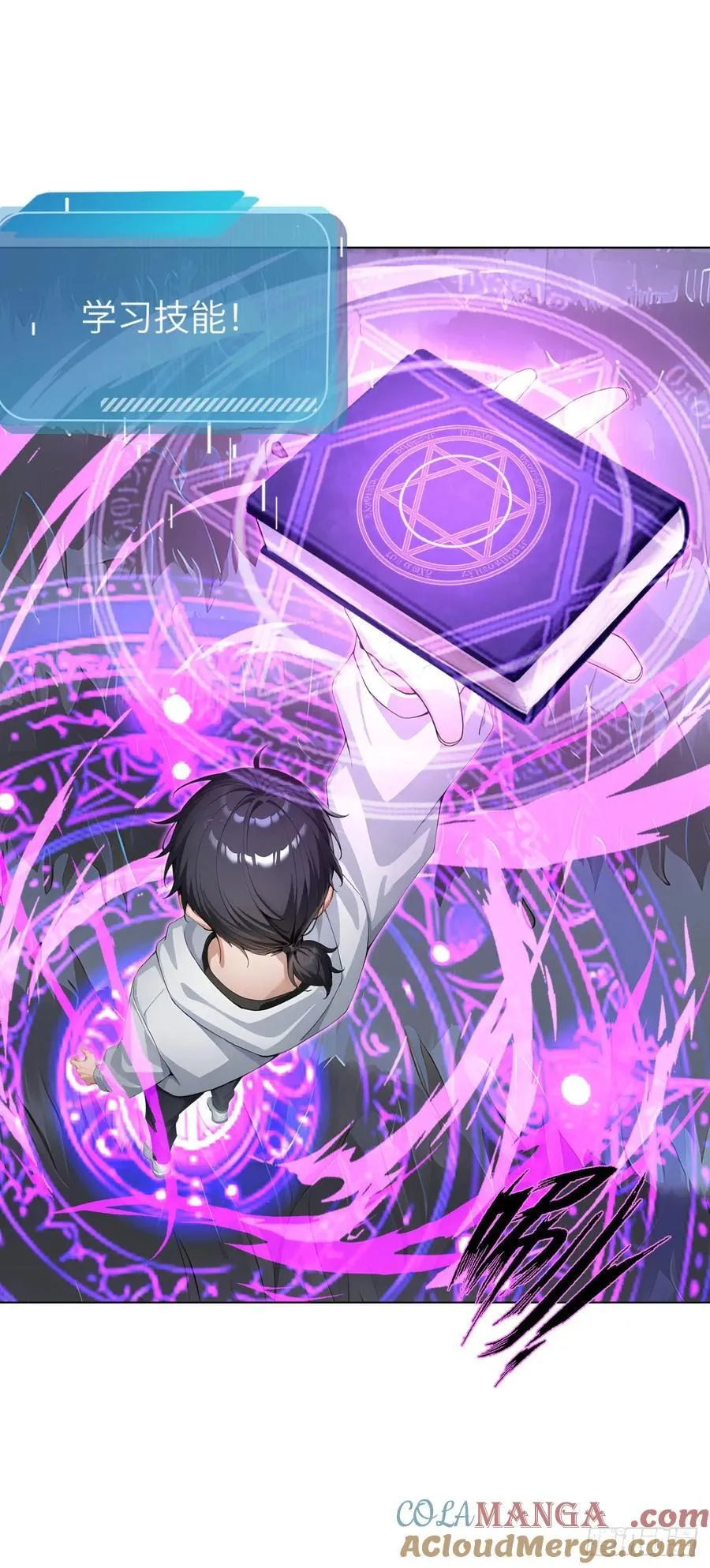 第21话 练级狂魔？ 第4页