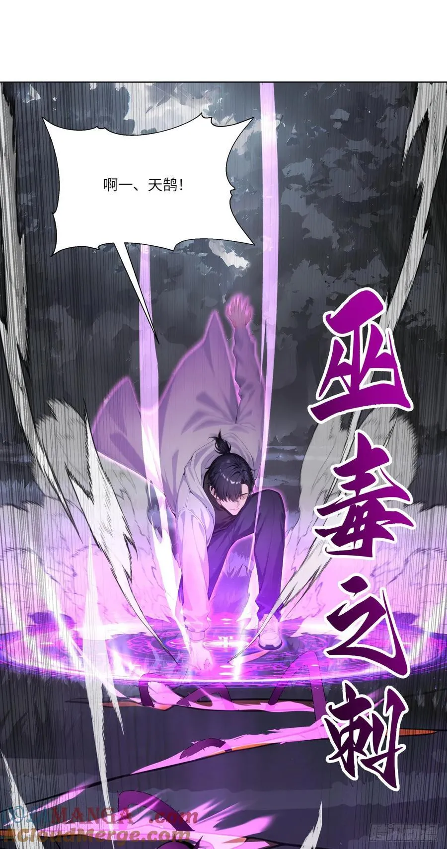 第21话 练级狂魔？ 第7页