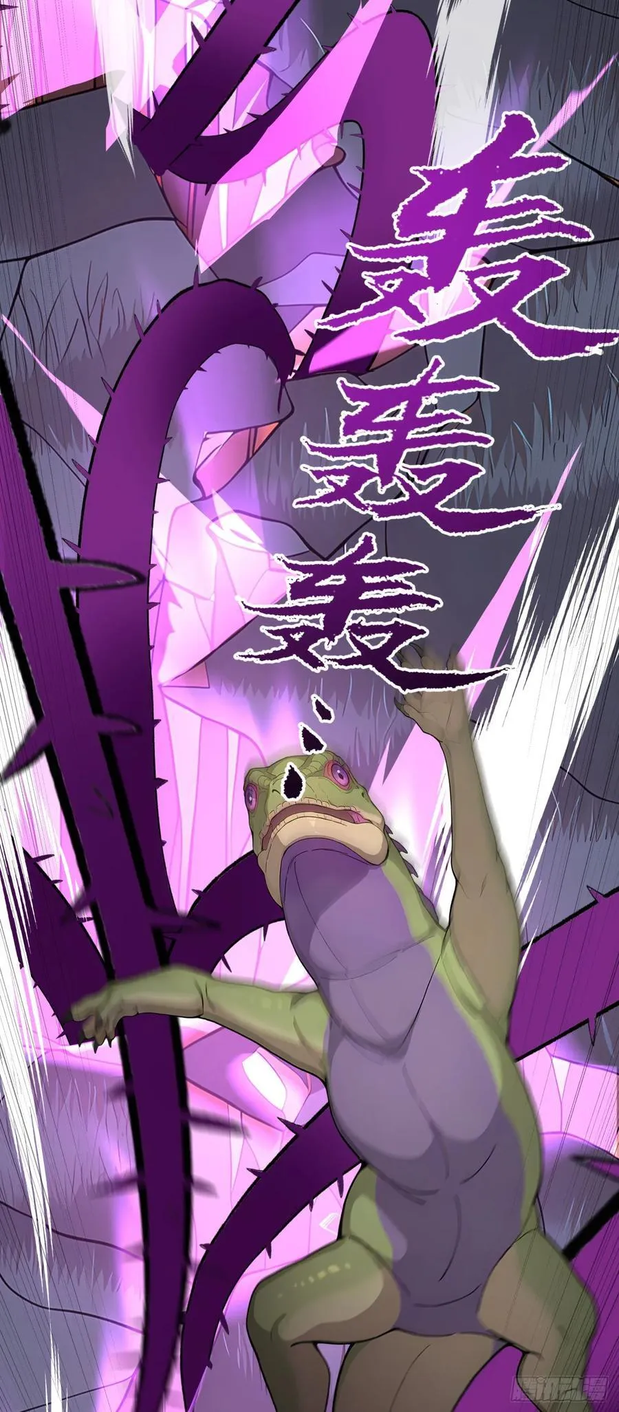 第21话 练级狂魔？ 第9页
