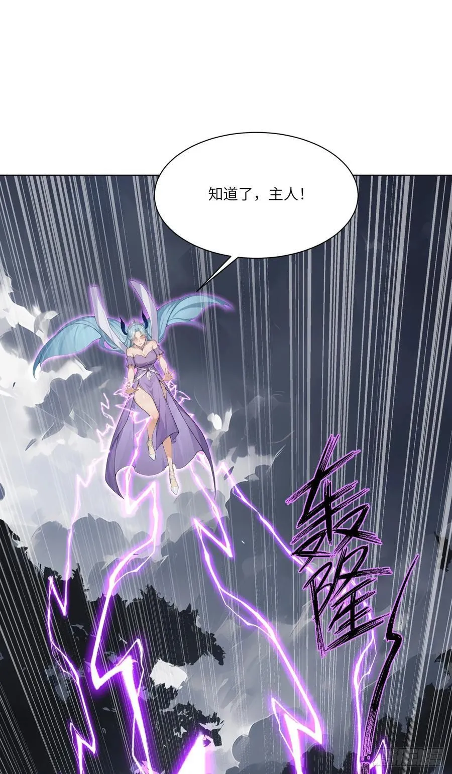 第21话 练级狂魔？ 第11页