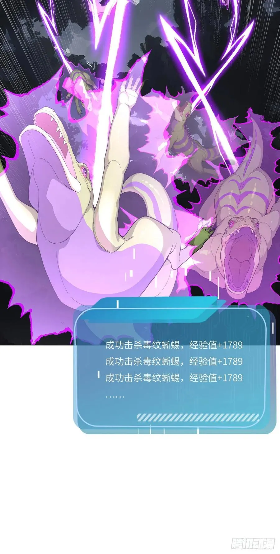 第21话 练级狂魔？ 第12页