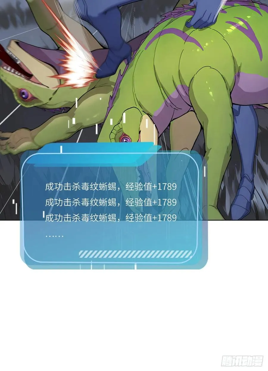 第21话 练级狂魔？ 第14页
