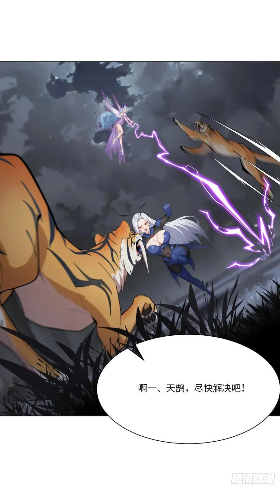 第21话 练级狂魔？ 第18页