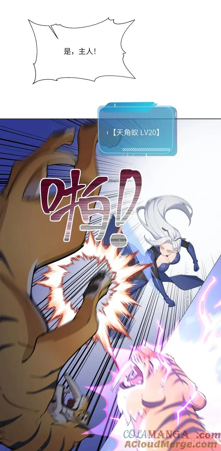 第21话 练级狂魔？ 第19页