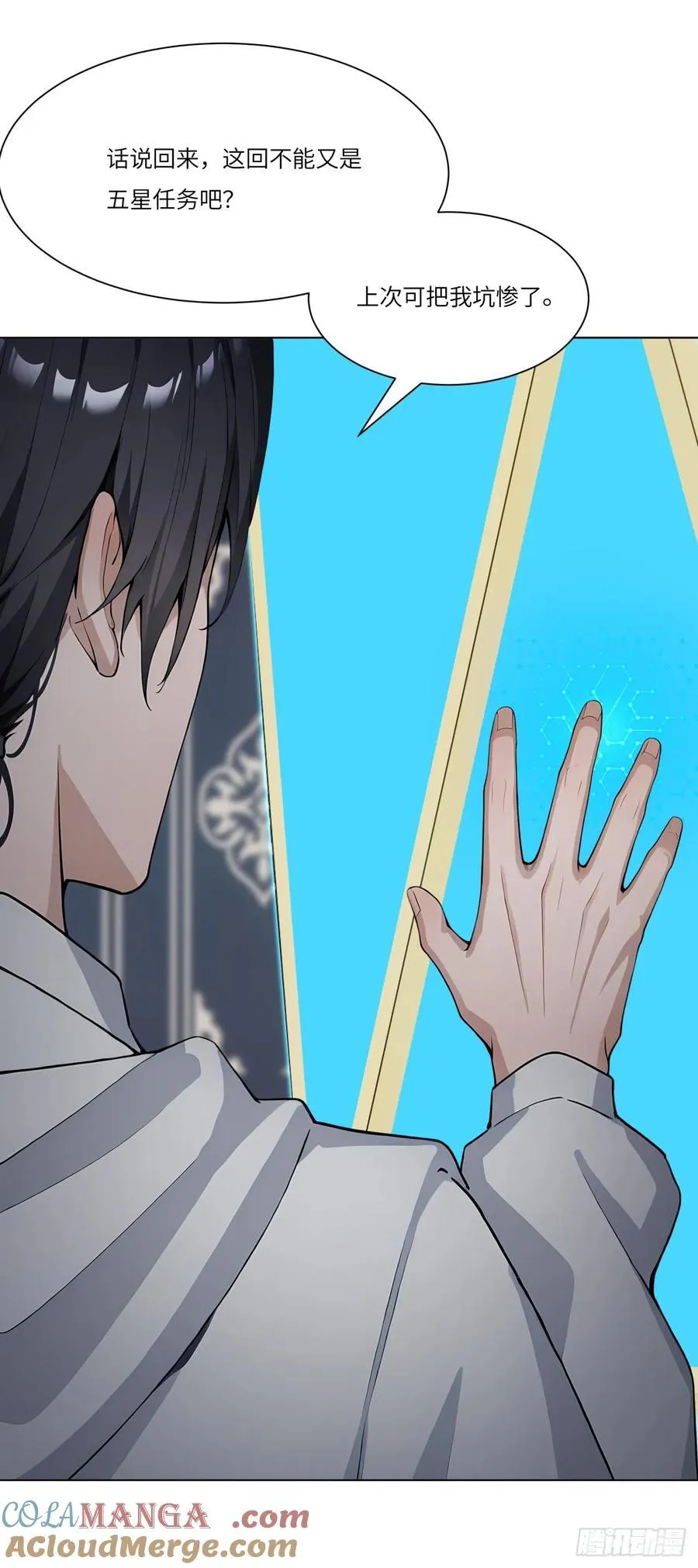 第21话 练级狂魔？ 第25页