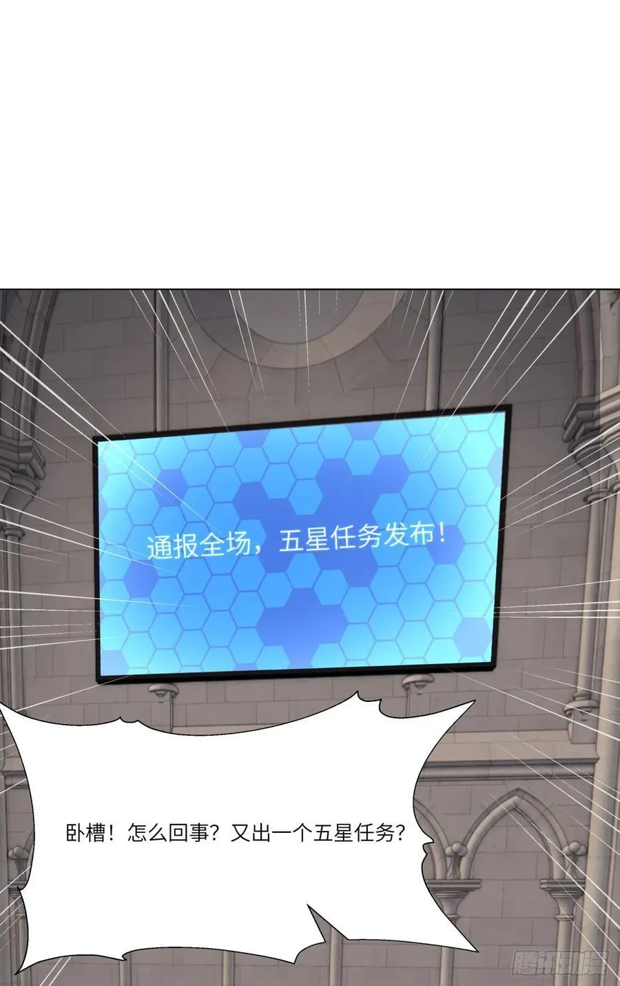 第21话 练级狂魔？ 第26页