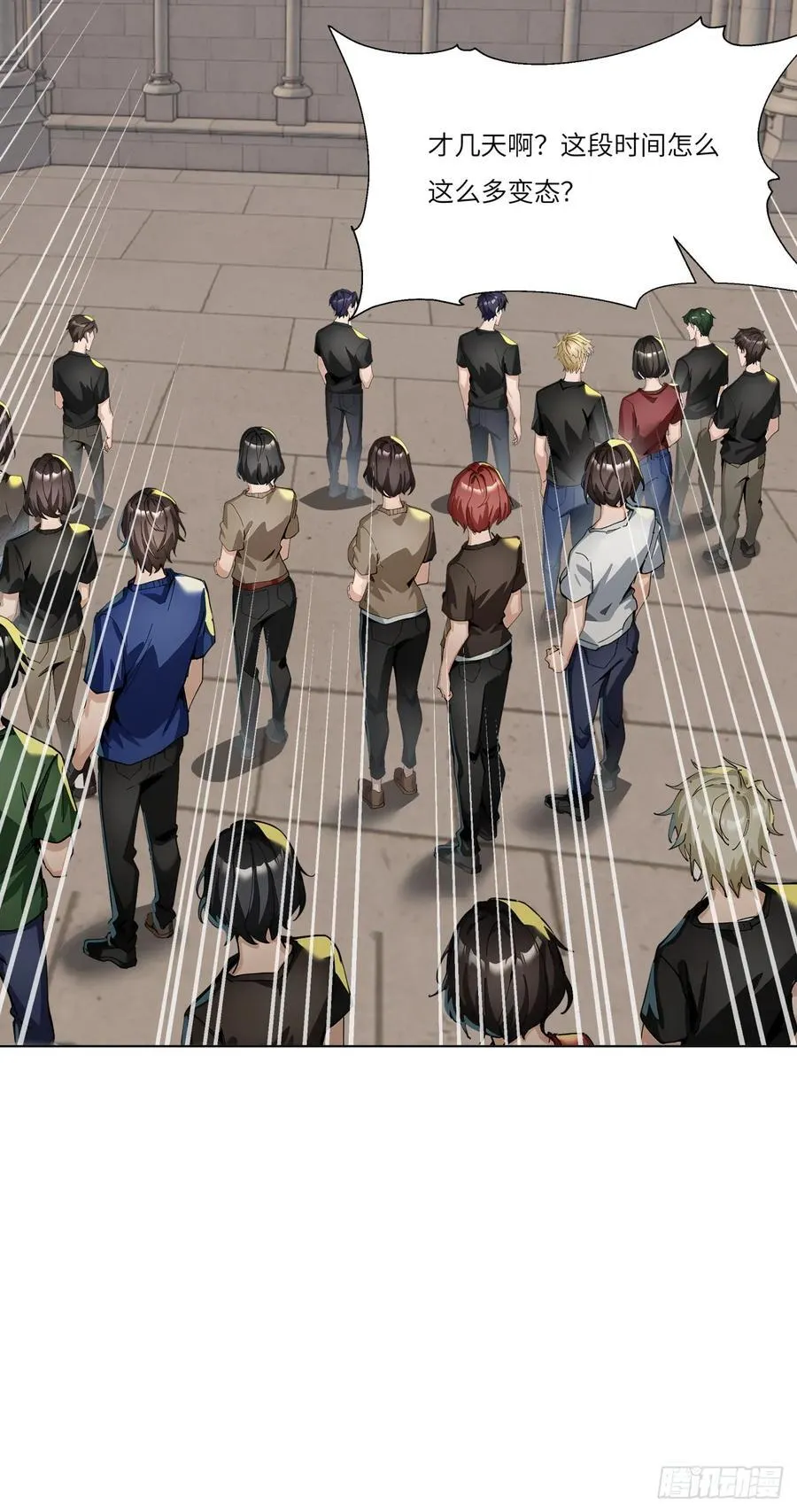 第21话 练级狂魔？ 第27页