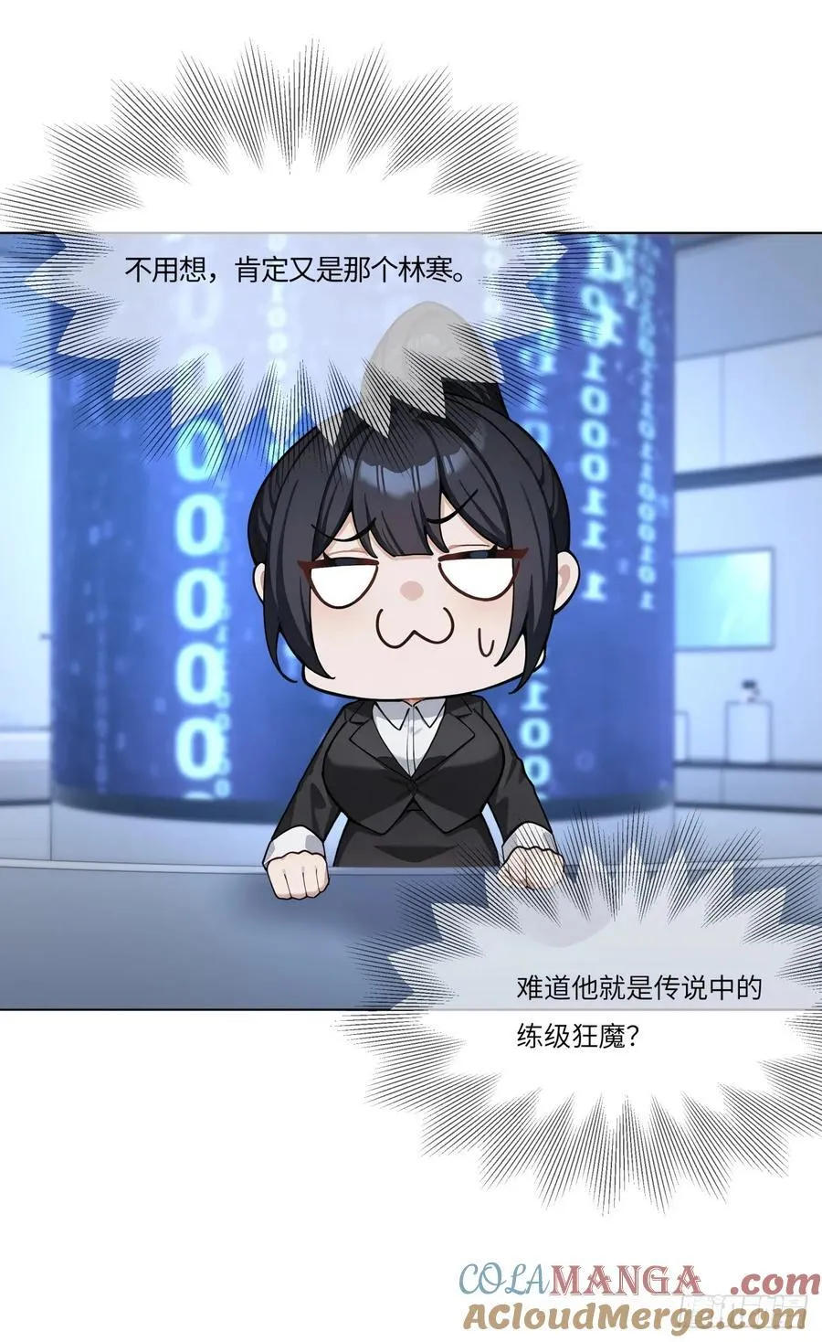 第21话 练级狂魔？ 第28页