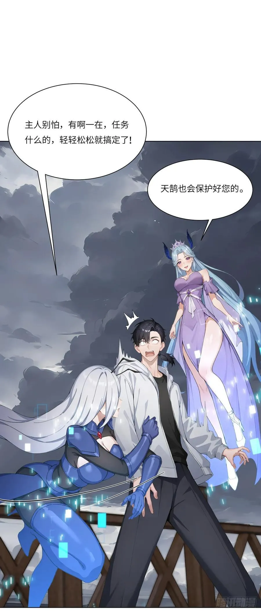 第21话 练级狂魔？ 第33页