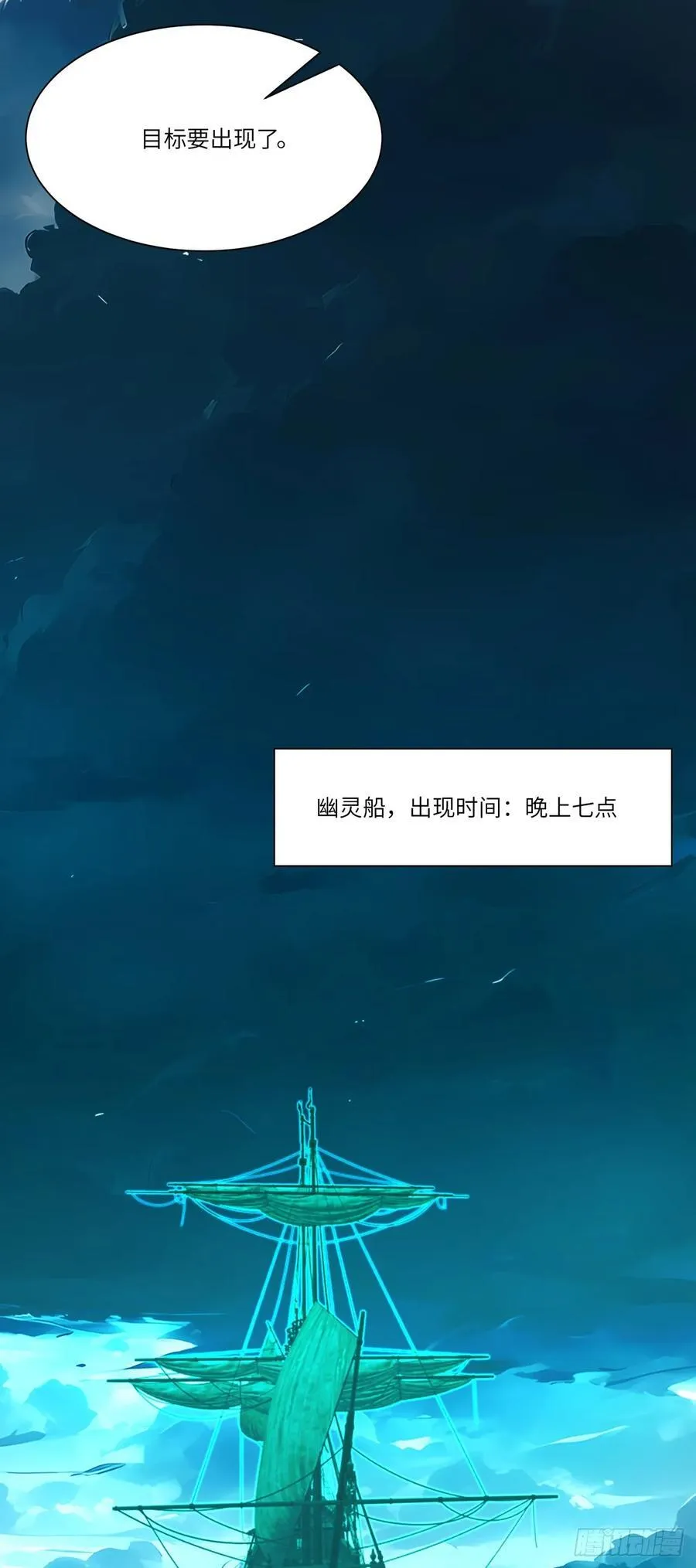 第21话 练级狂魔？ 第35页