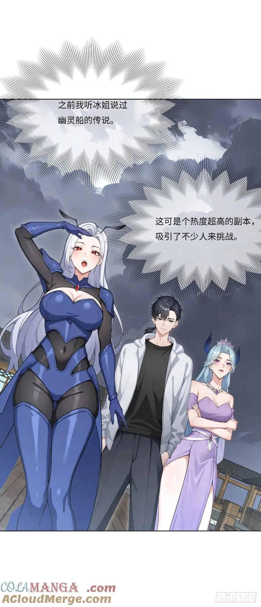 第21话 练级狂魔？ 第37页