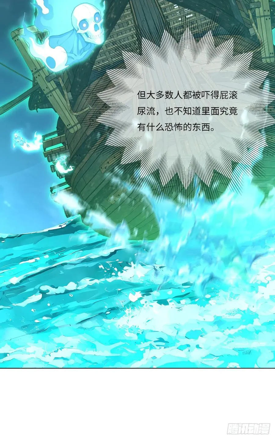 第21话 练级狂魔？ 第39页