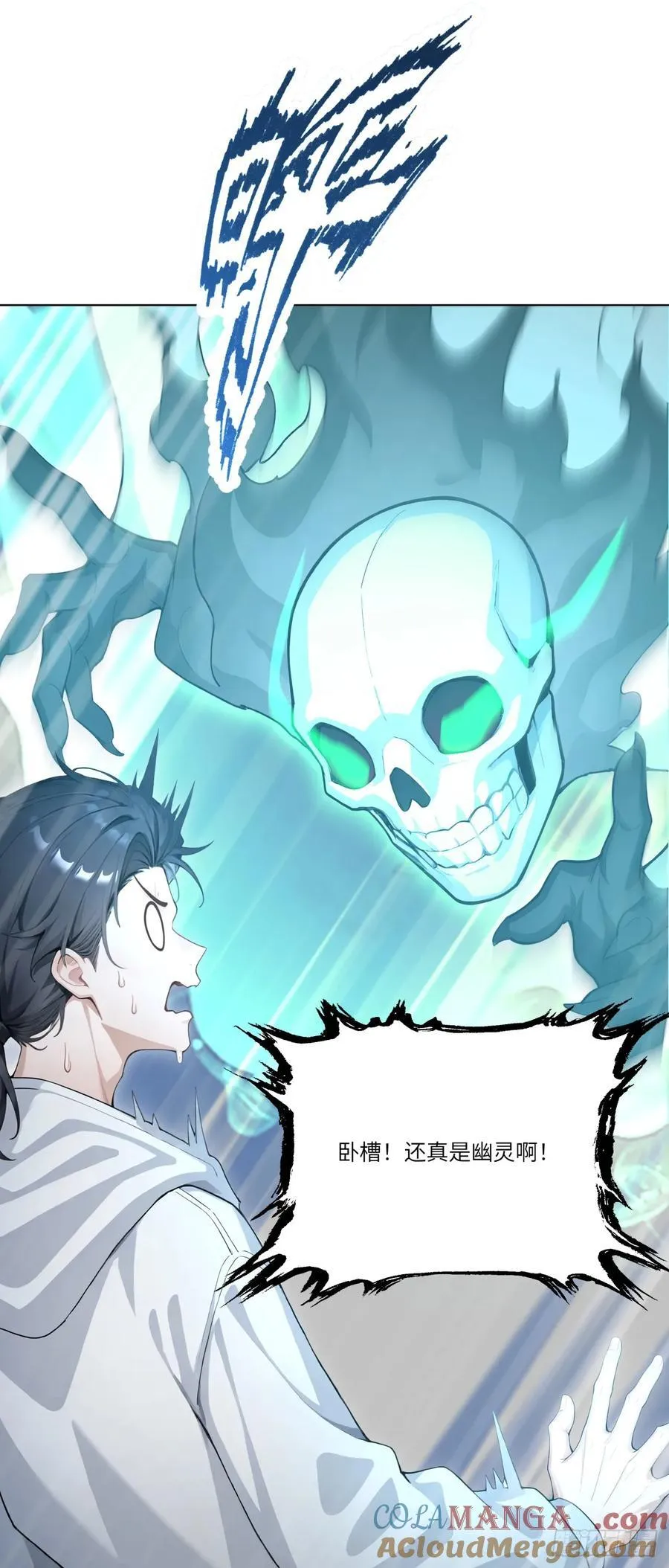 第21话 练级狂魔？ 第40页