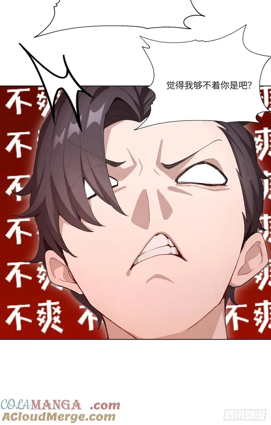 第21话 练级狂魔？ 第43页