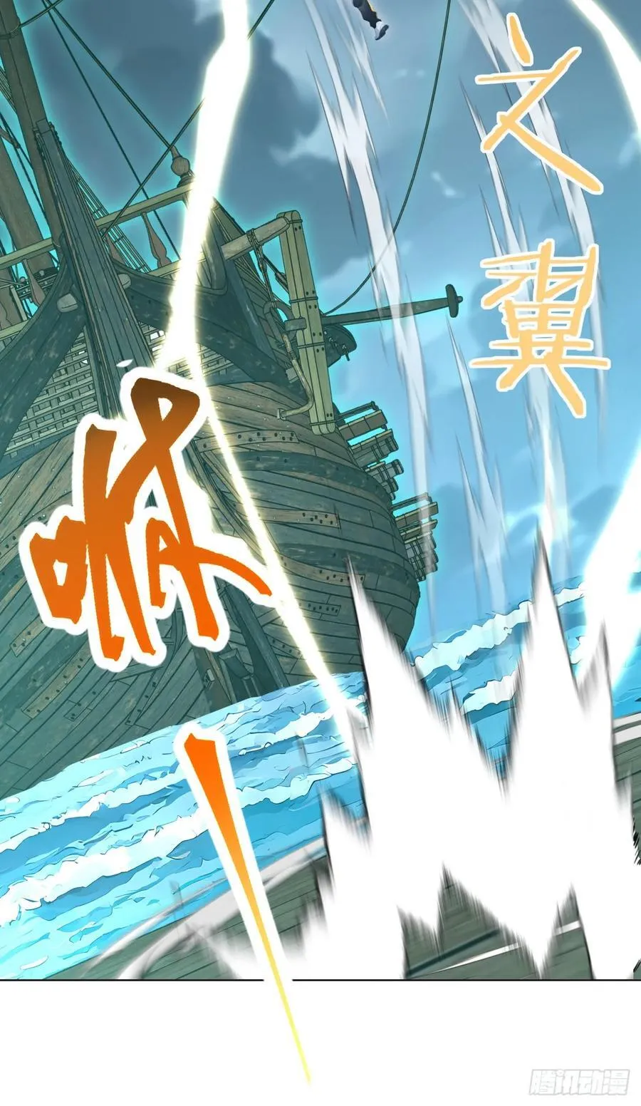 第21话 练级狂魔？ 第45页