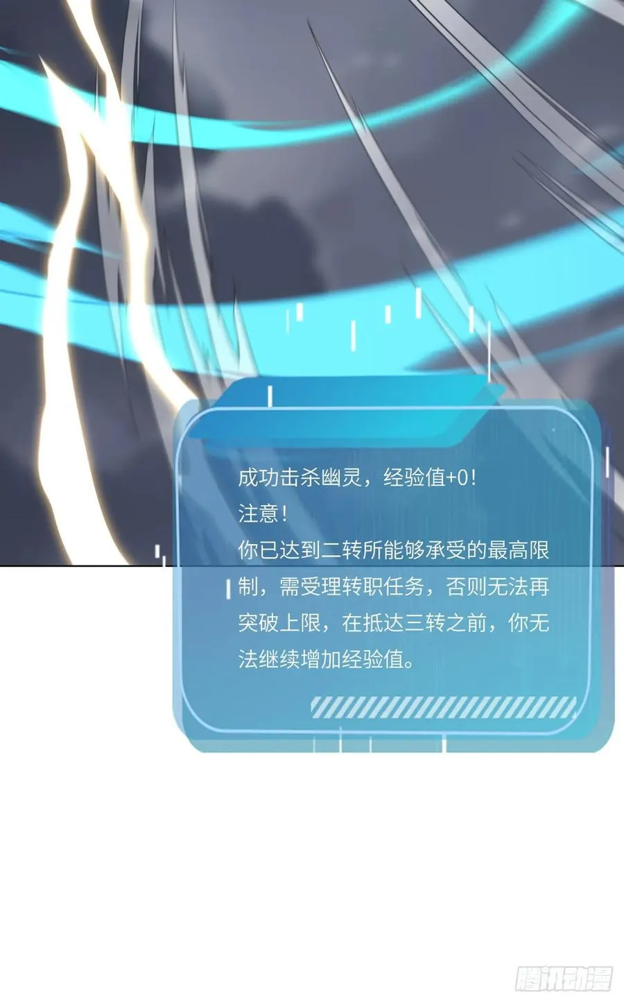 第21话 练级狂魔？ 第47页