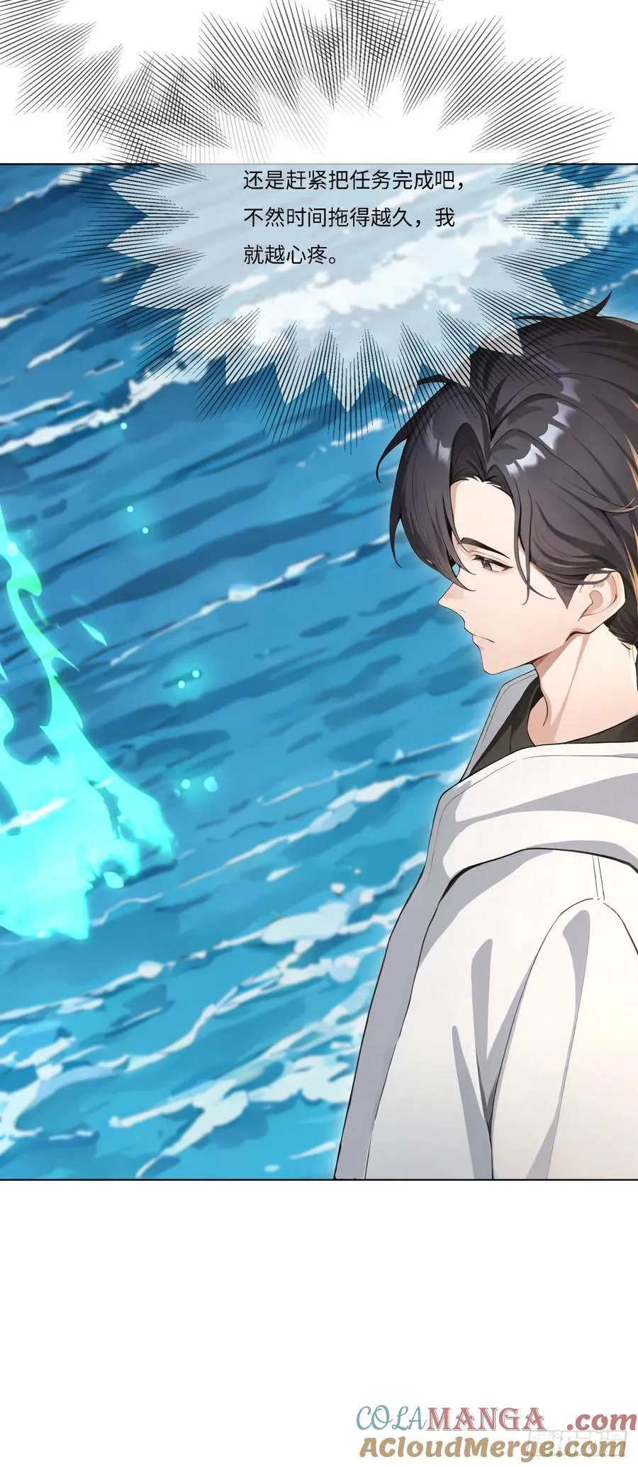 第21话 练级狂魔？ 第49页