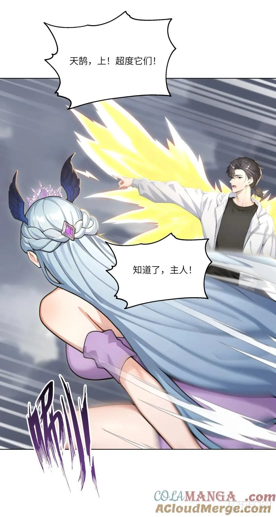 第21话 练级狂魔？ 第52页