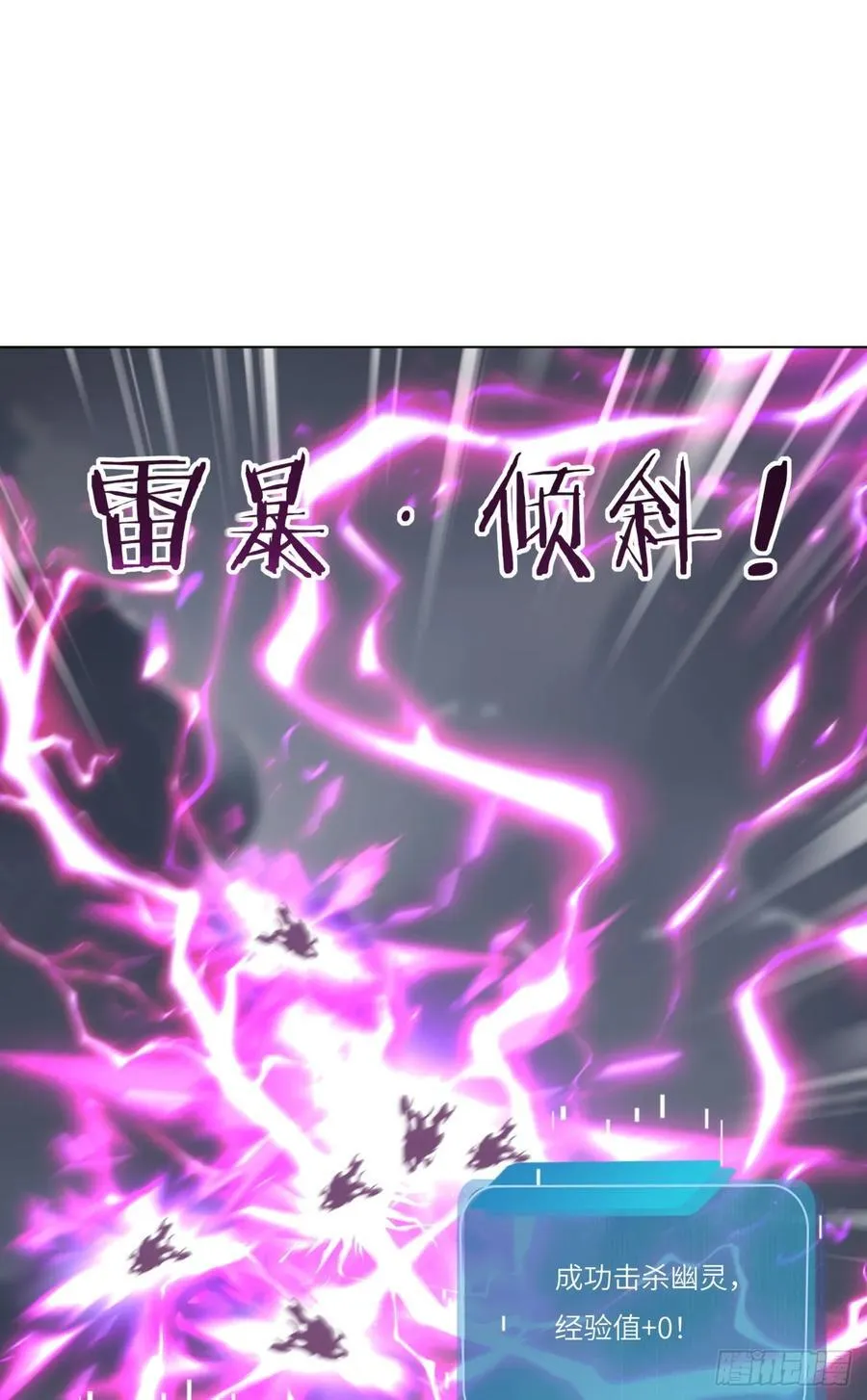 第21话 练级狂魔？ 第53页