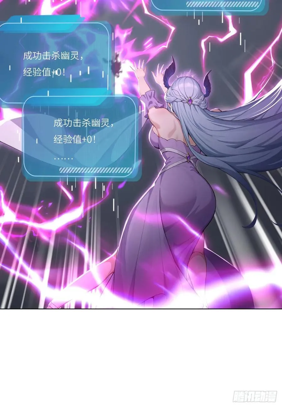 第21话 练级狂魔？ 第54页