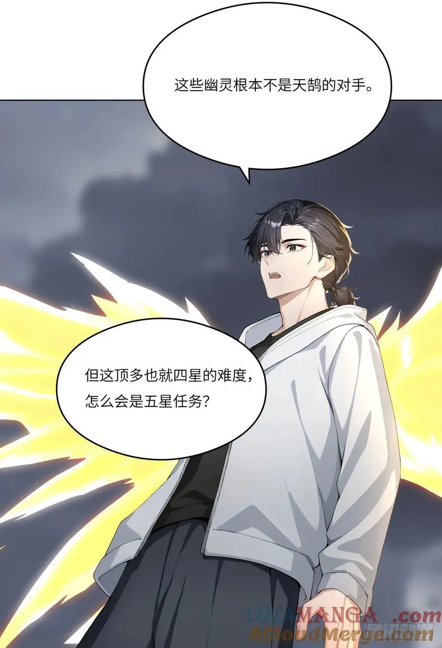 第21话 练级狂魔？ 第55页