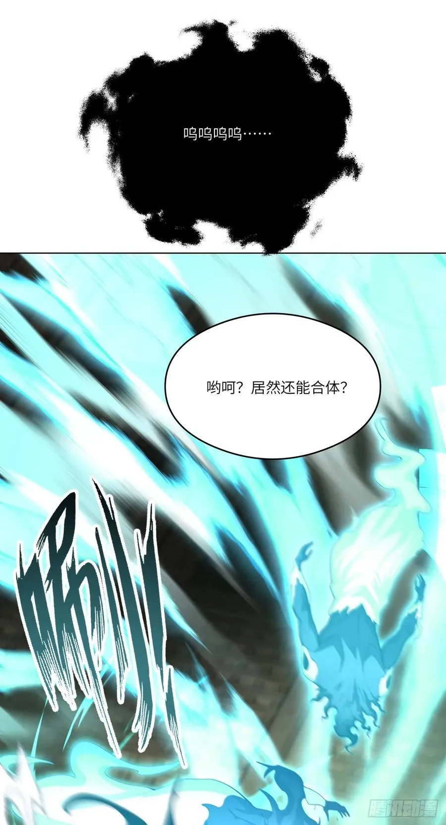 第21话 练级狂魔？ 第57页
