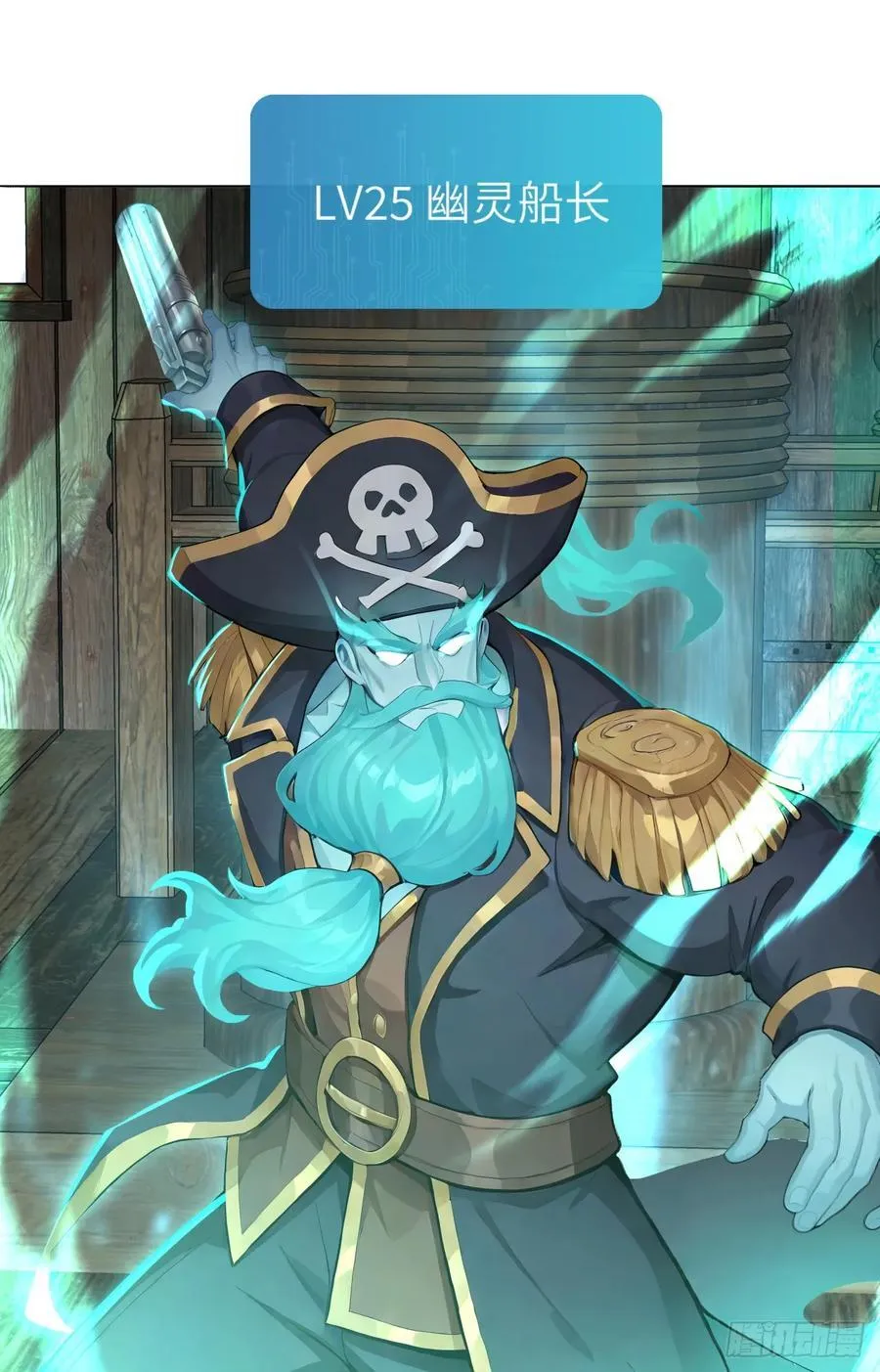 第21话 练级狂魔？ 第59页