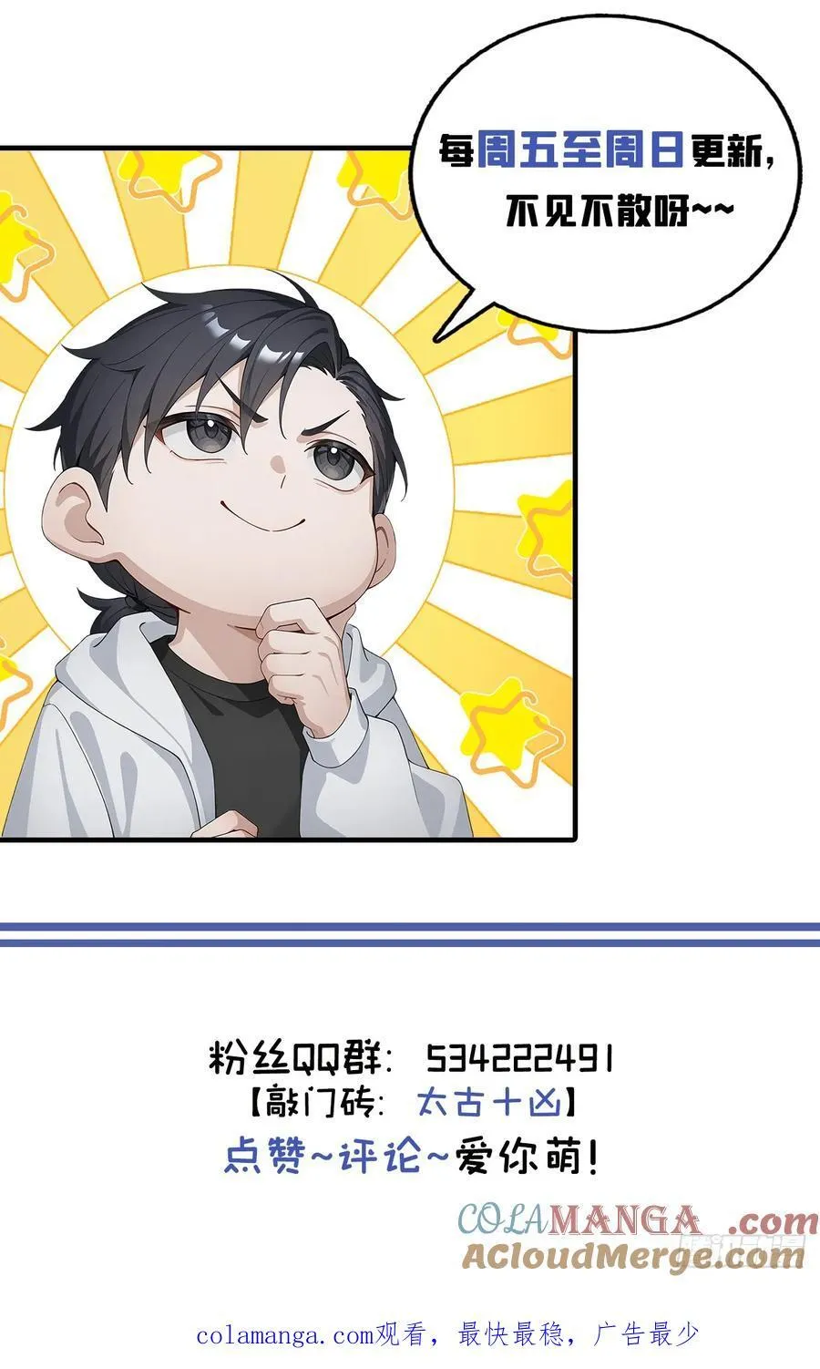 第21话 练级狂魔？ 第61页