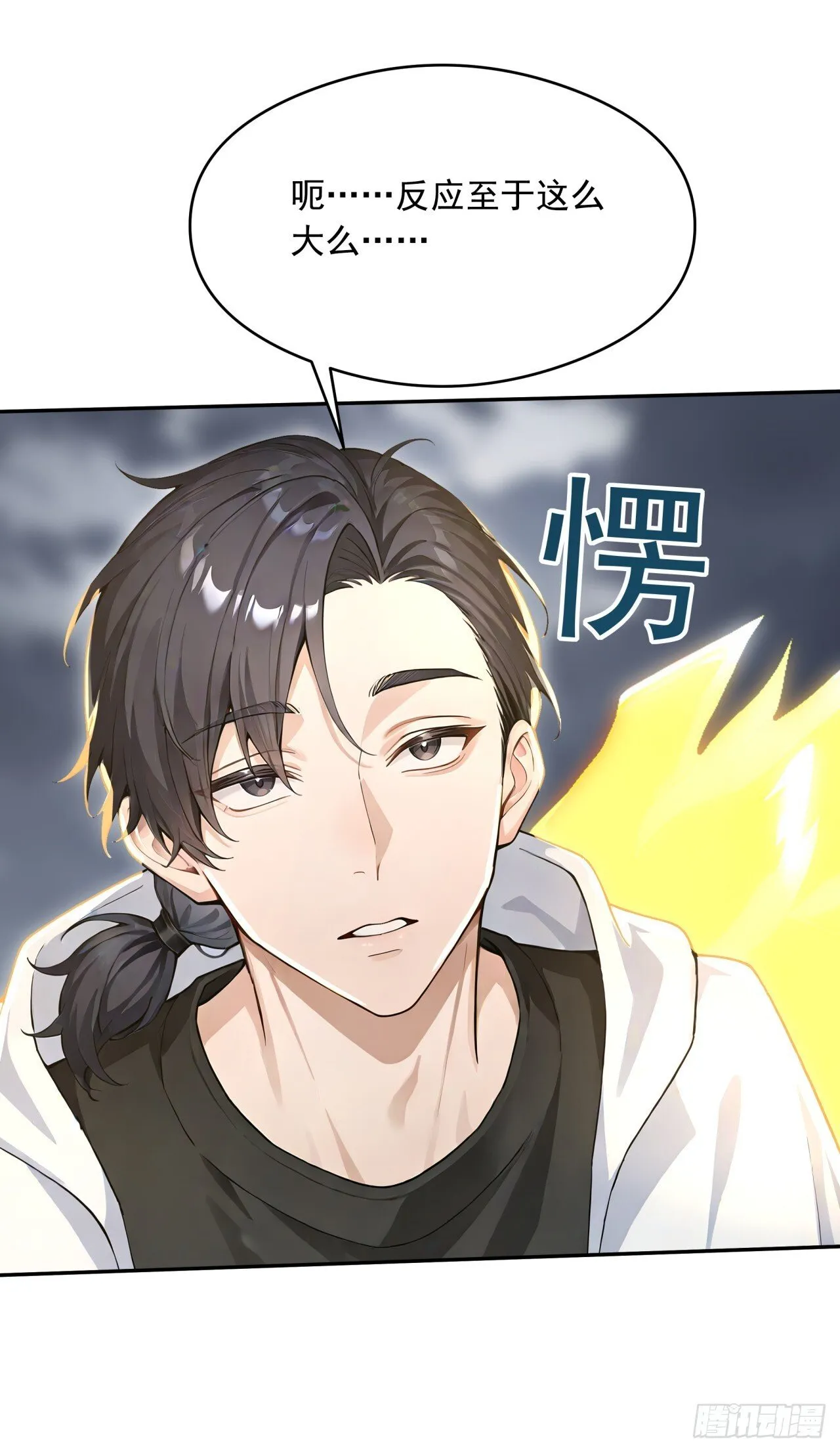 第17话 哪来的臭鸟！ 第7页
