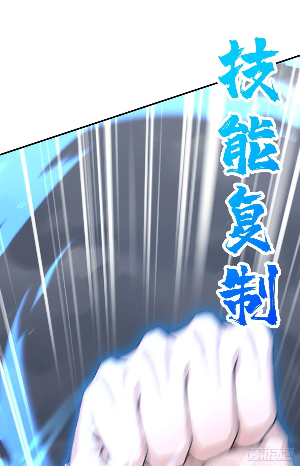 第17话 哪来的臭鸟！ 第18页