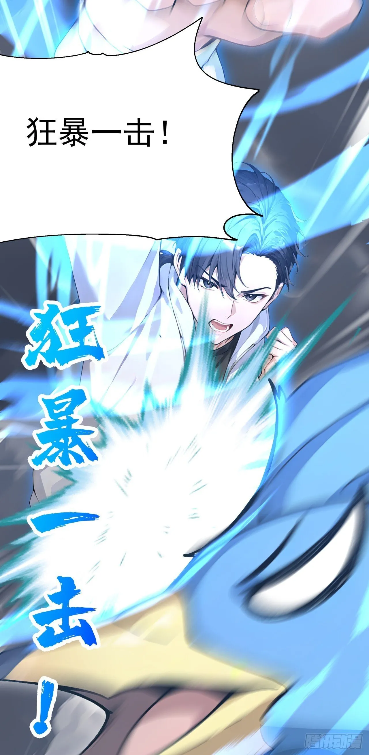 第17话 哪来的臭鸟！ 第19页