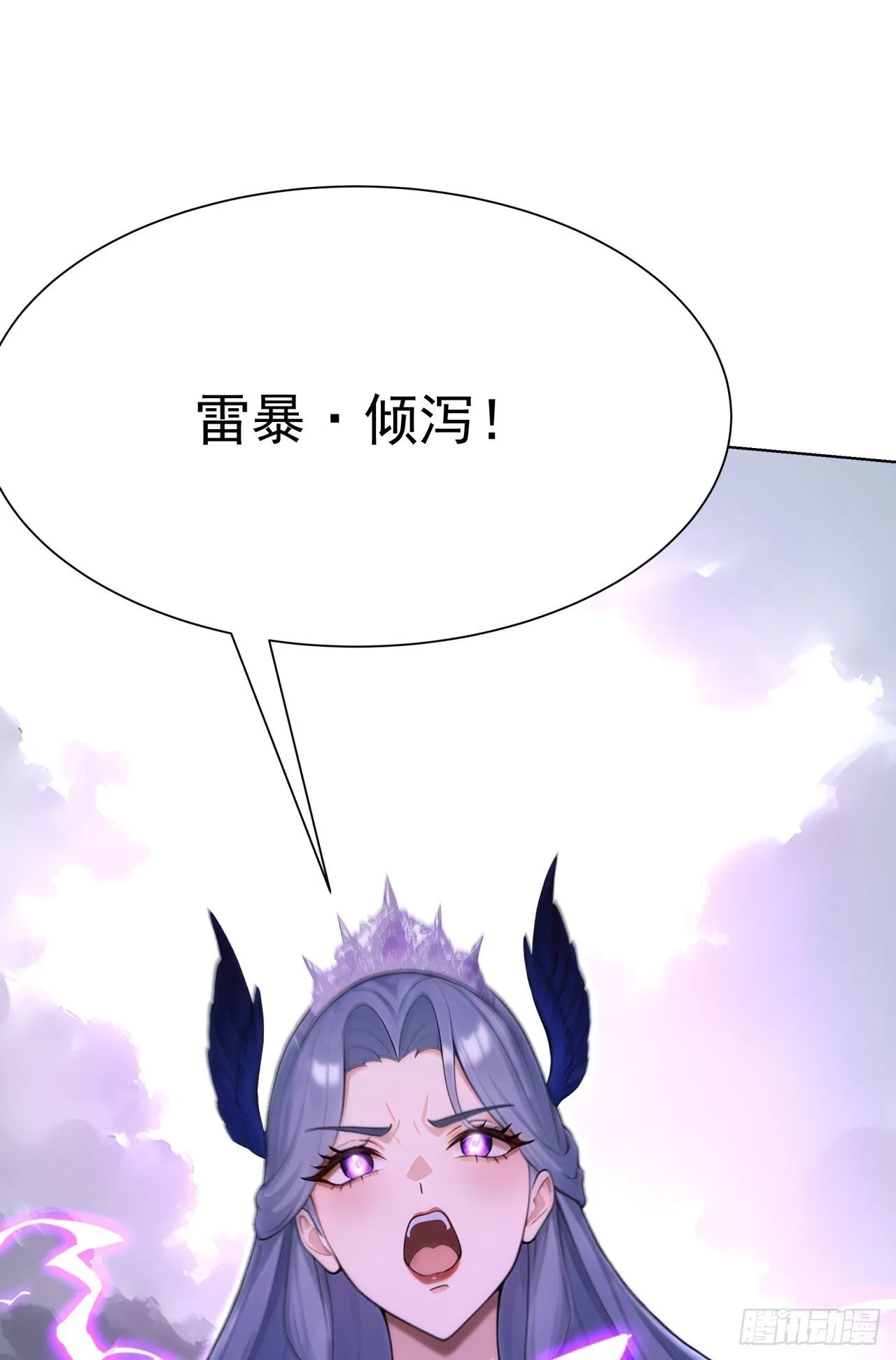 第17话 哪来的臭鸟！ 第56页