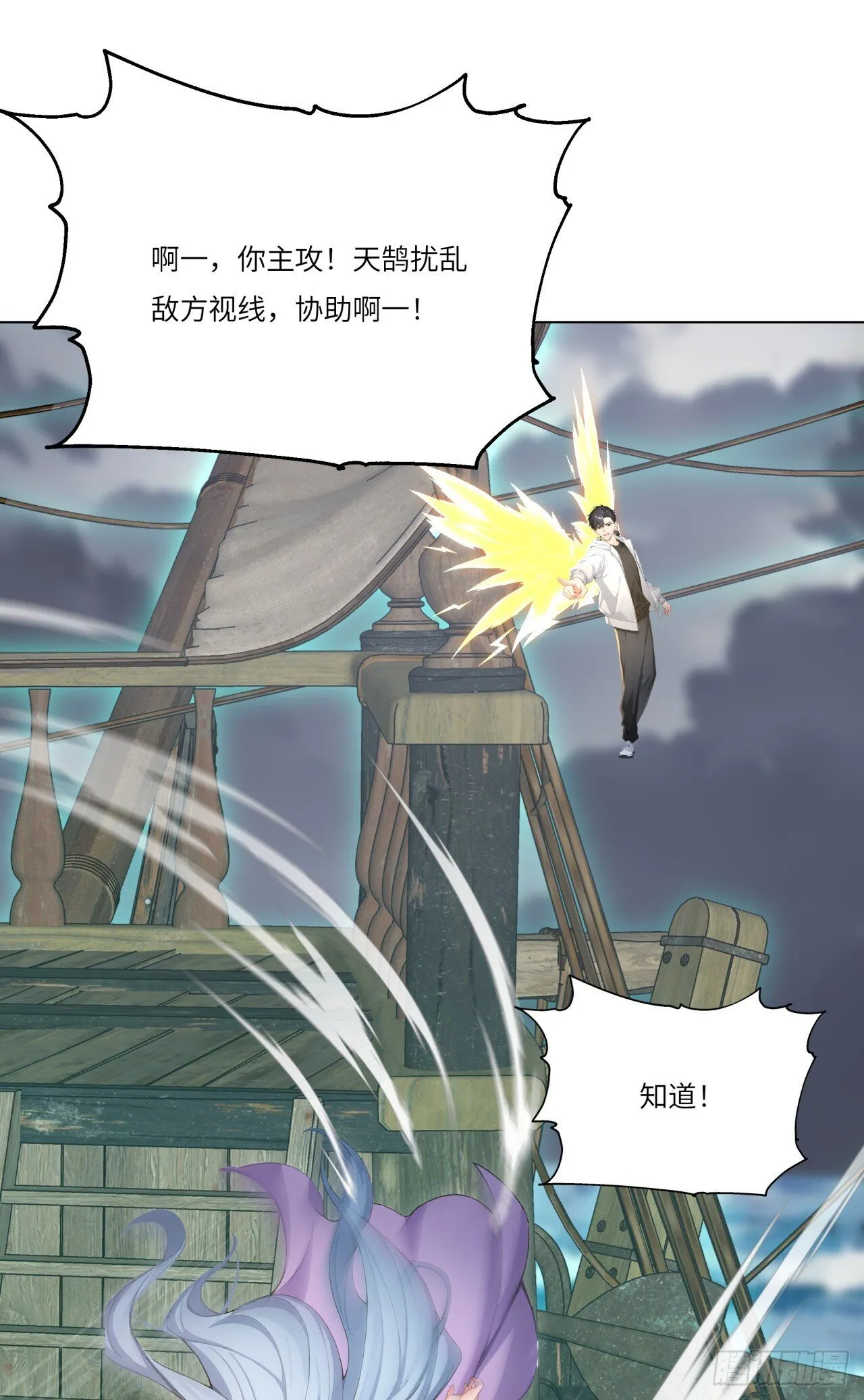 第22话 放手去干吧！ 第4页