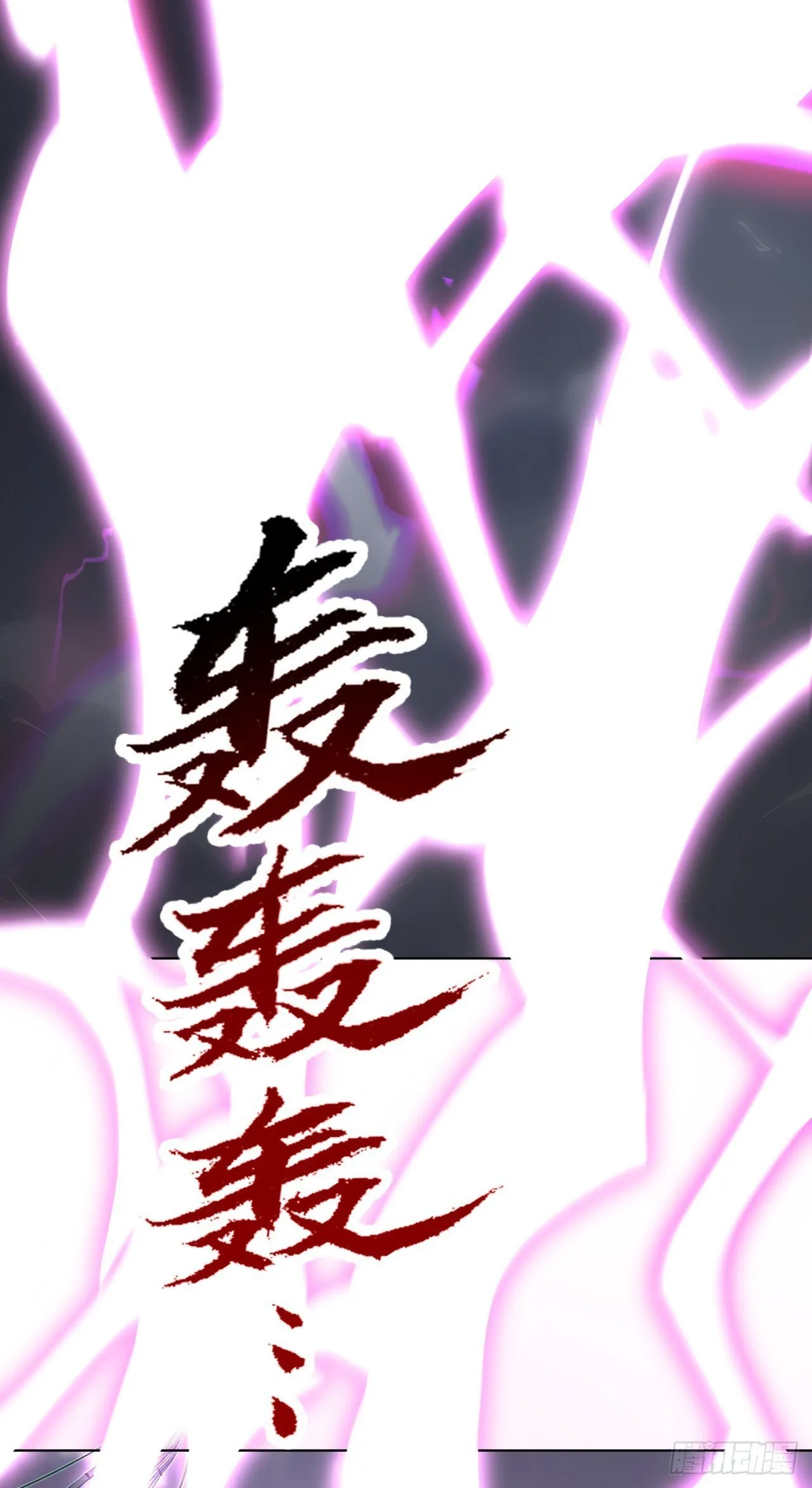 第22话 放手去干吧！ 第18页