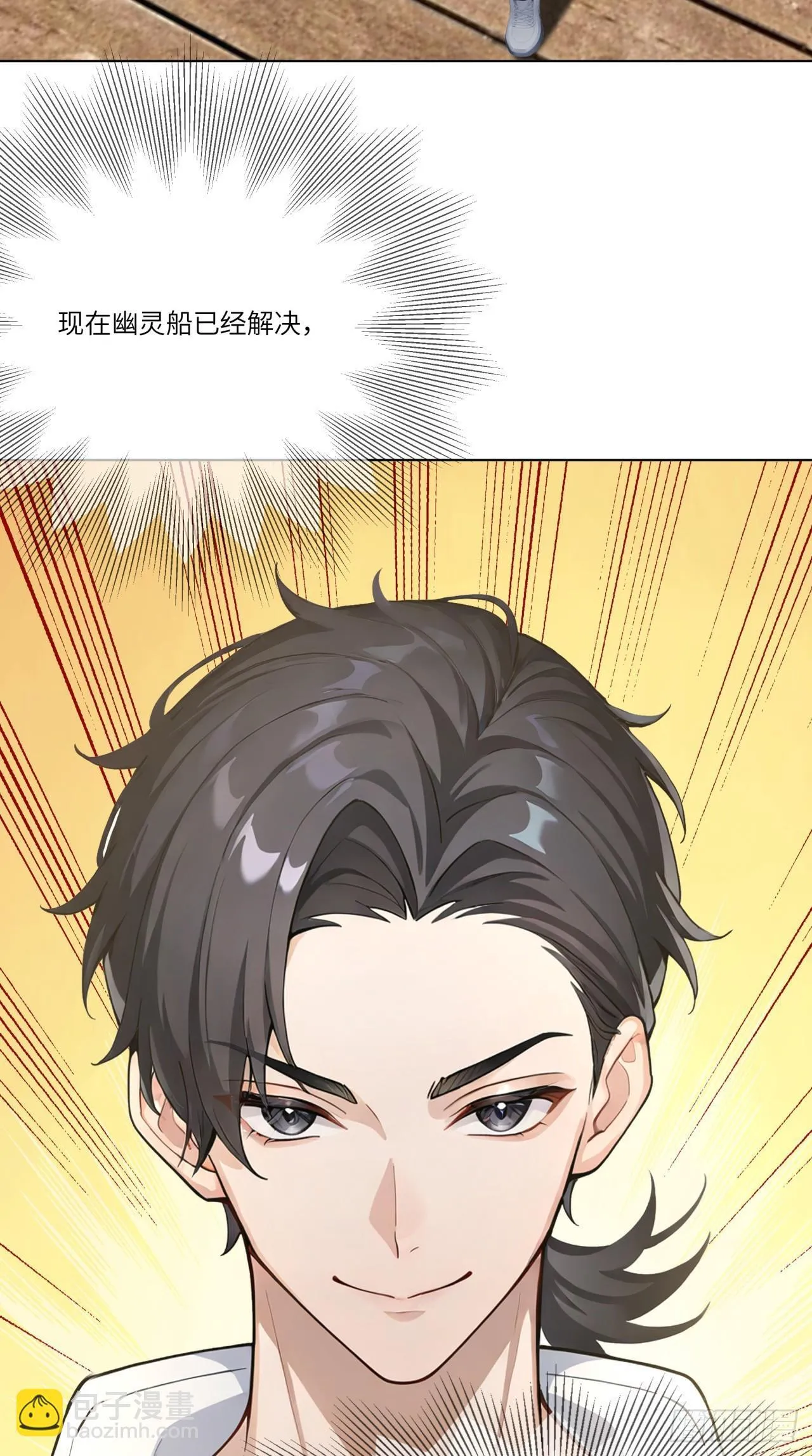 第22话 放手去干吧！ 第23页