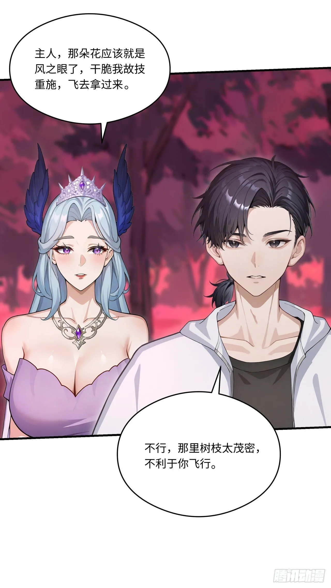 第22话 放手去干吧！ 第30页