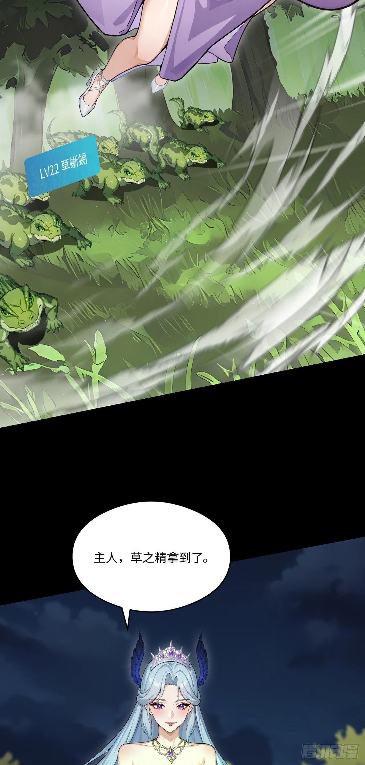 第22话 放手去干吧！ 第33页