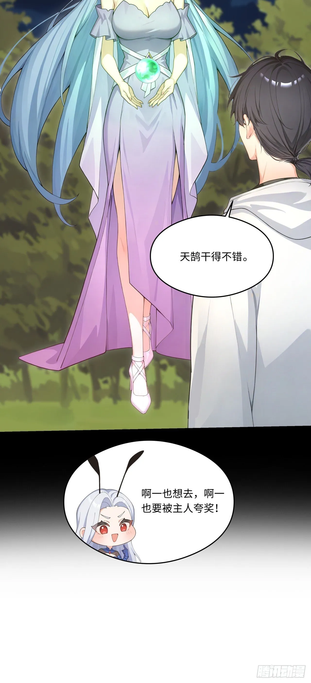 第22话 放手去干吧！ 第34页