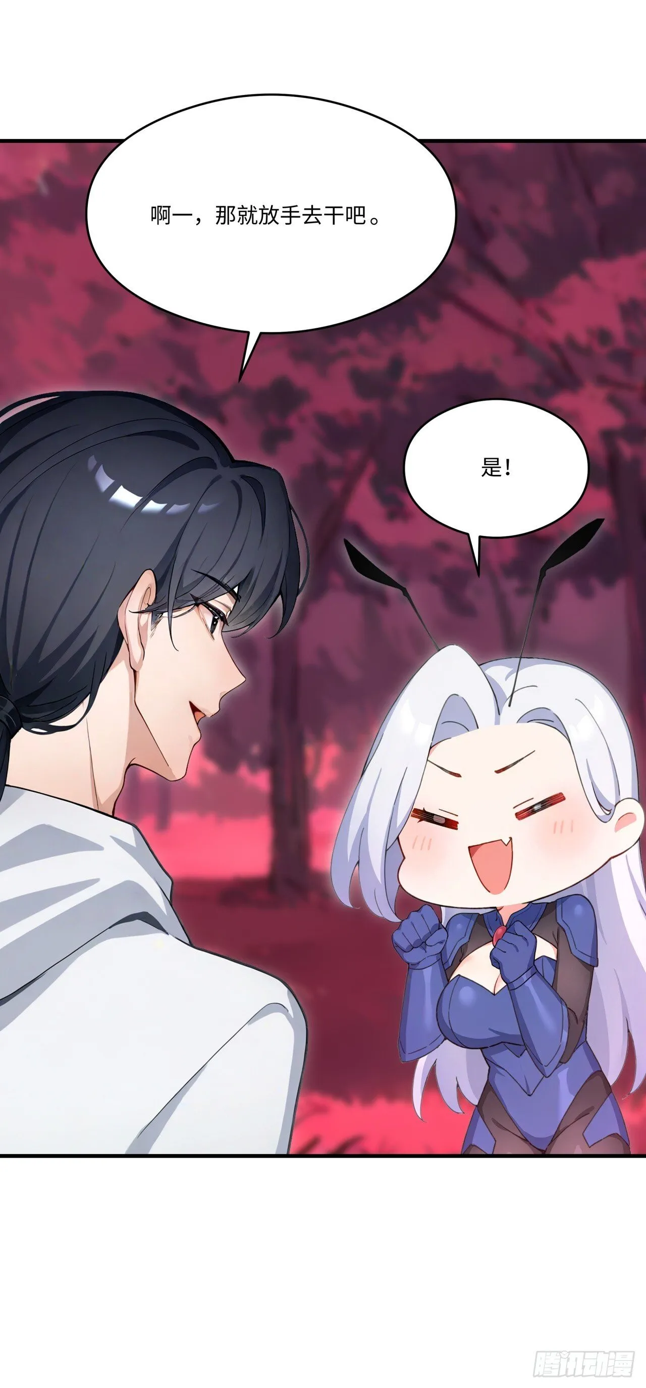 第22话 放手去干吧！ 第35页