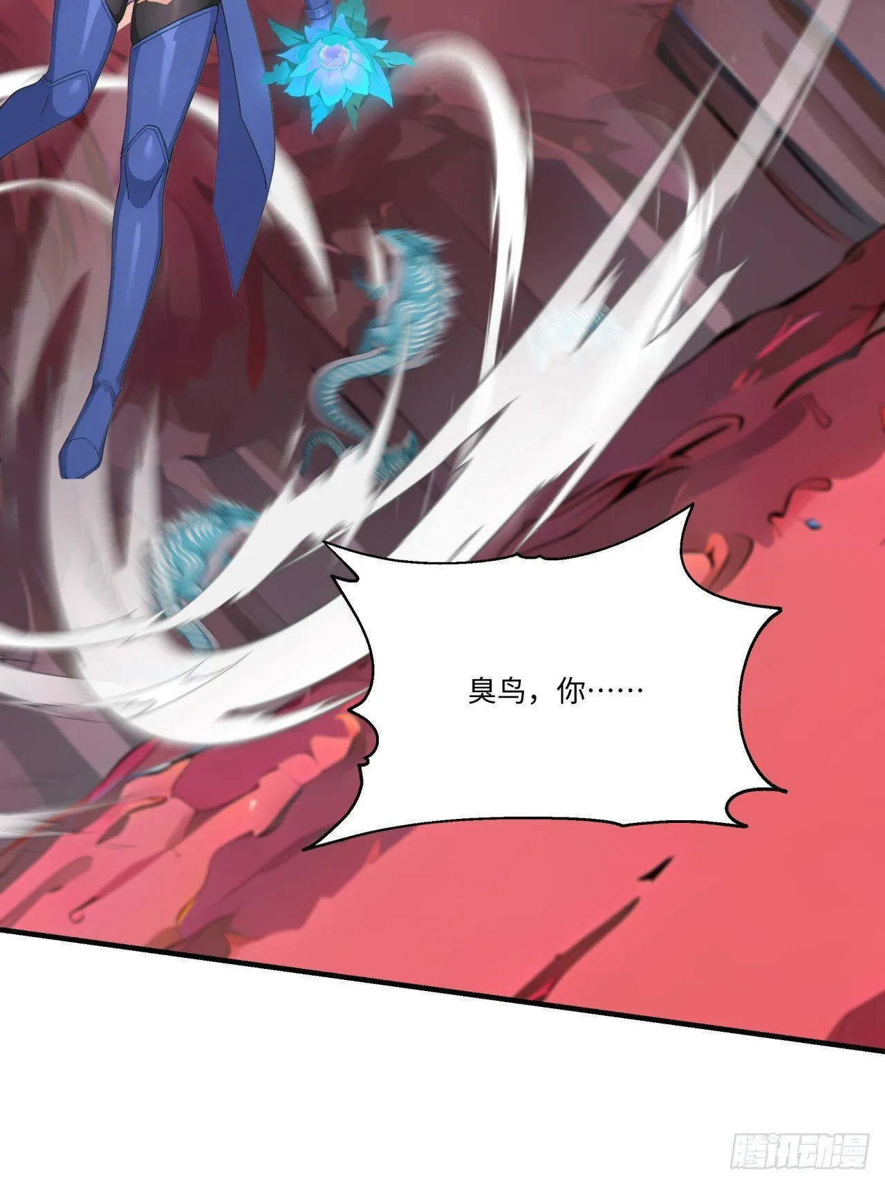 第23话 这任务毫无难度？ 第3页