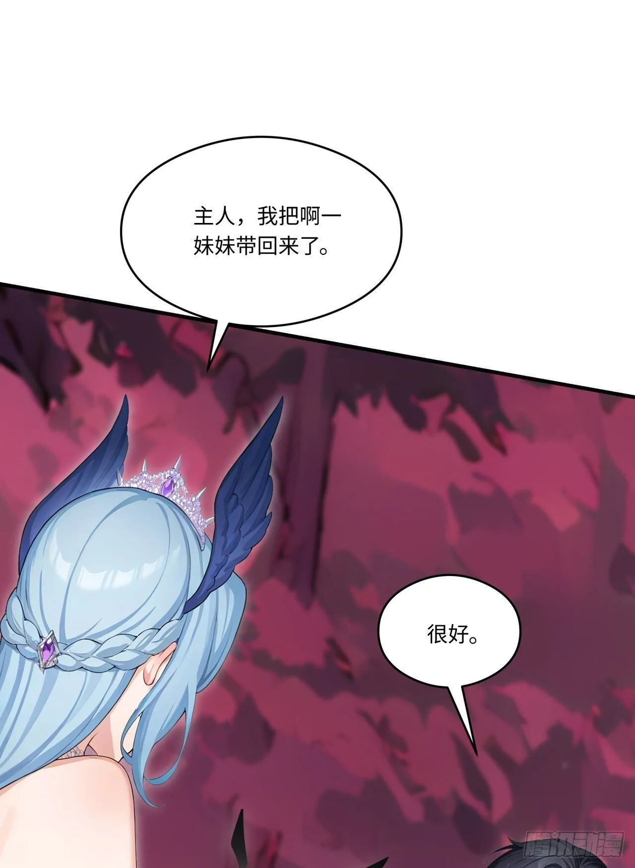 第23话 这任务毫无难度？ 第5页