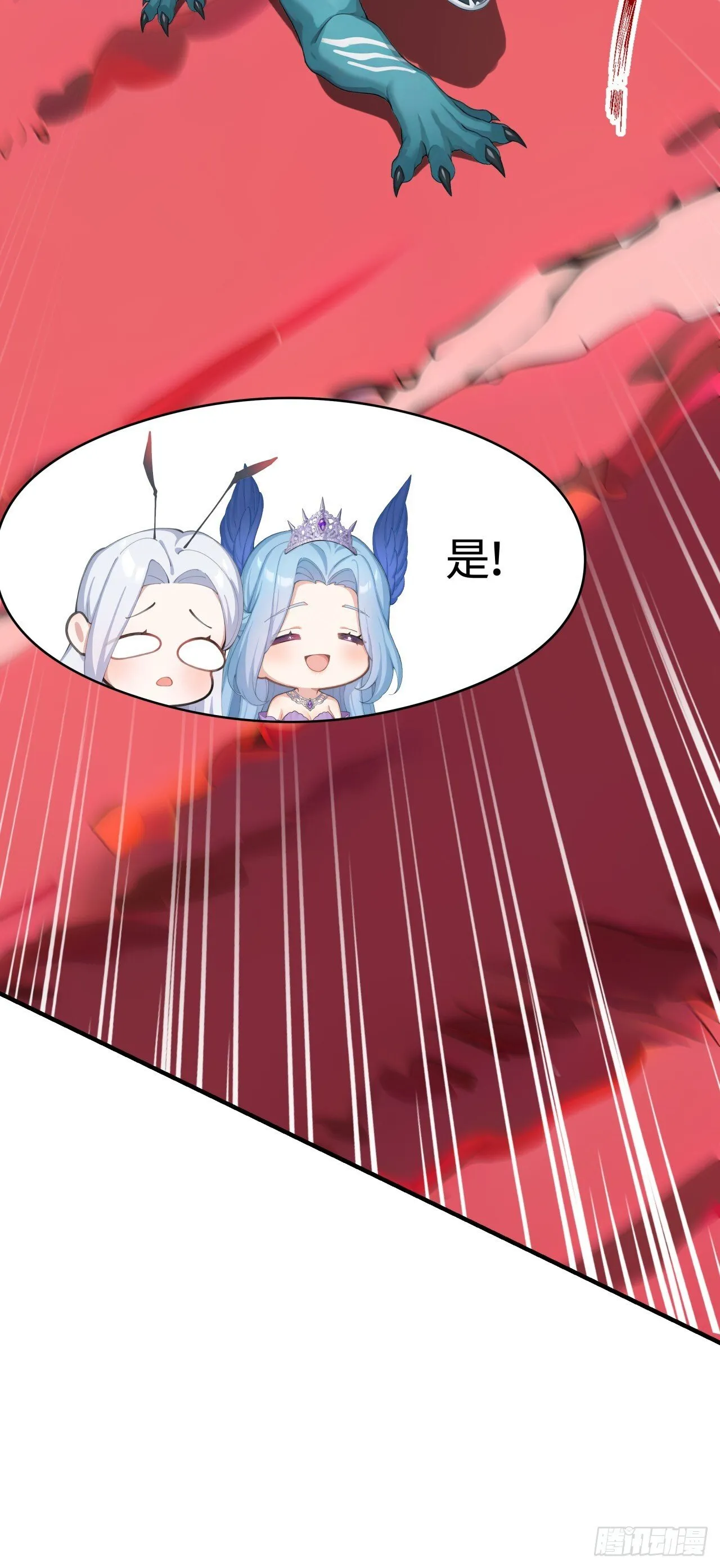 第23话 这任务毫无难度？ 第9页