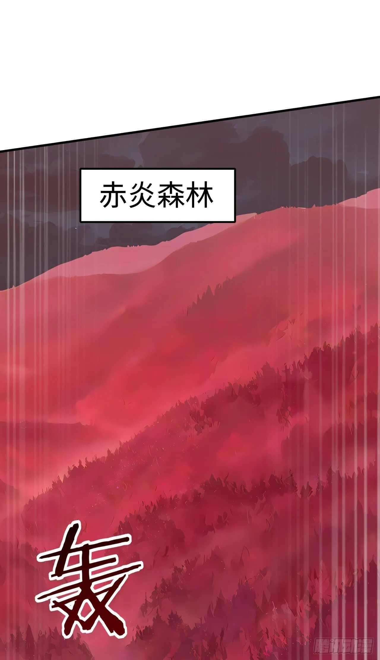 第23话 这任务毫无难度？ 第10页
