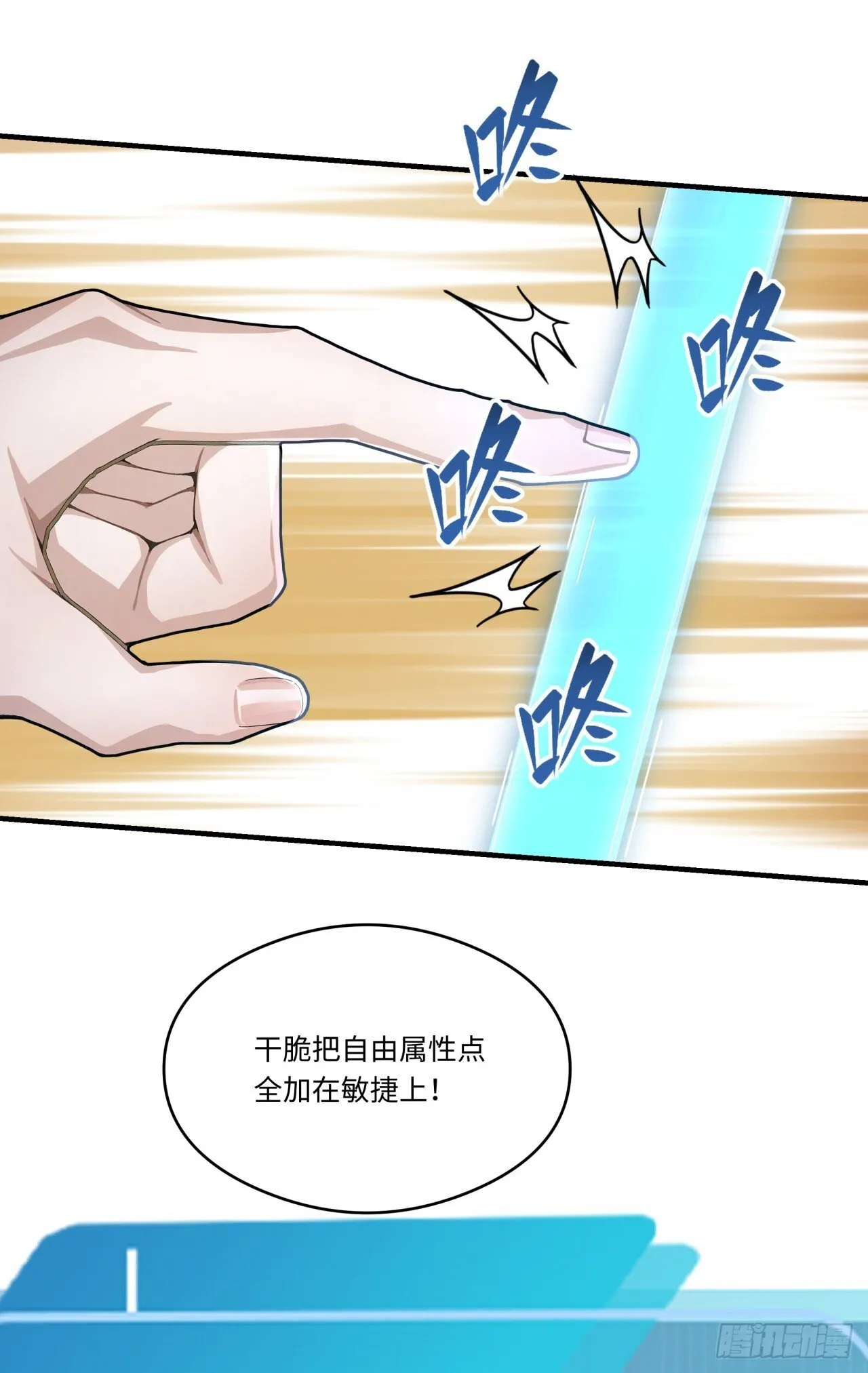 第23话 这任务毫无难度？ 第15页
