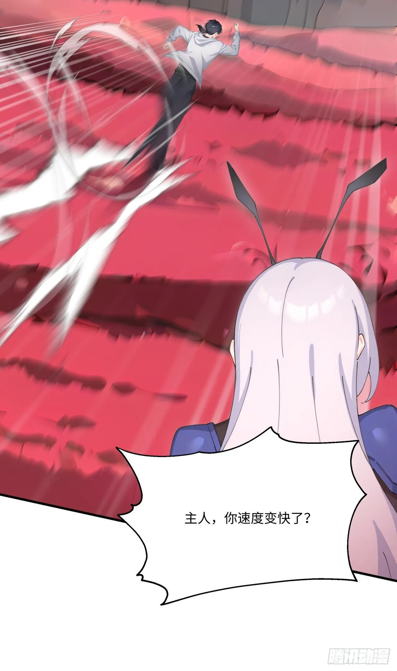 第23话 这任务毫无难度？ 第17页